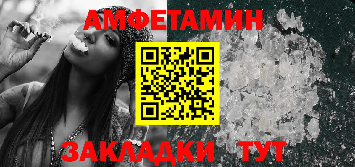 АМФЕТАМИН Розовый Елизово