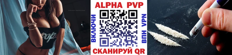 A-PVP кристаллы где купить наркотик Елизово