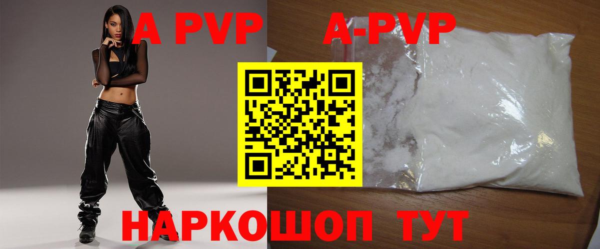 Alfa_PVP кристаллы Елизово