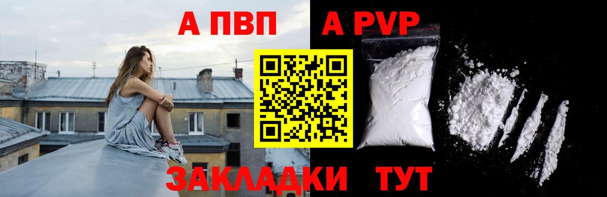 APVP  Alfa_PVP Соль  Елизово  Вход с VPN  APVP СК КРИС  Alpha-PVP СК 