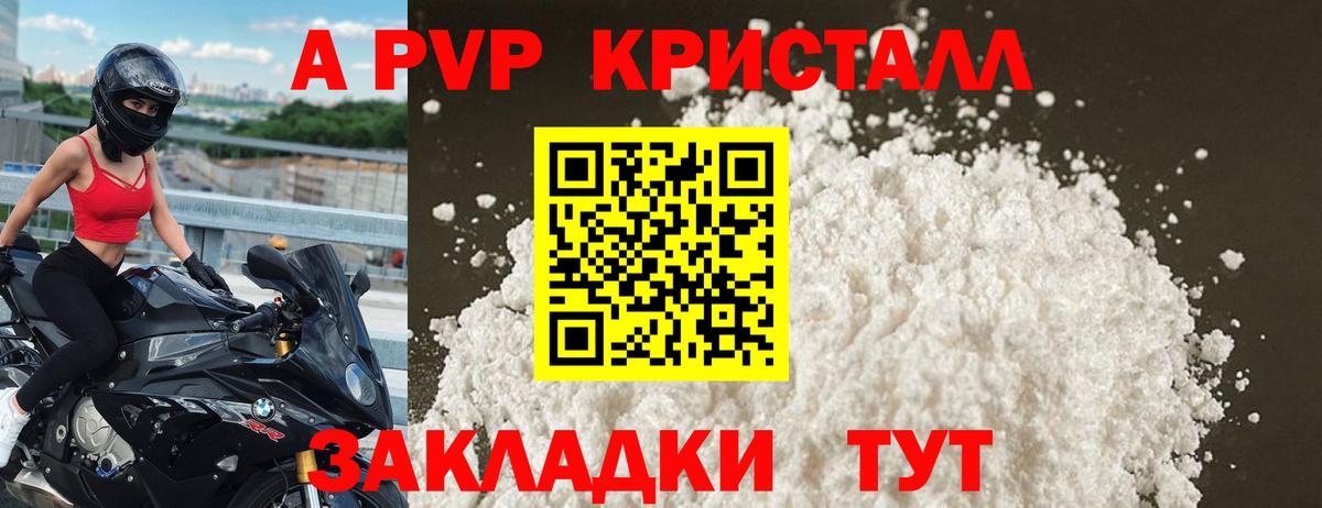 Alpha PVP крисы CK Елизово