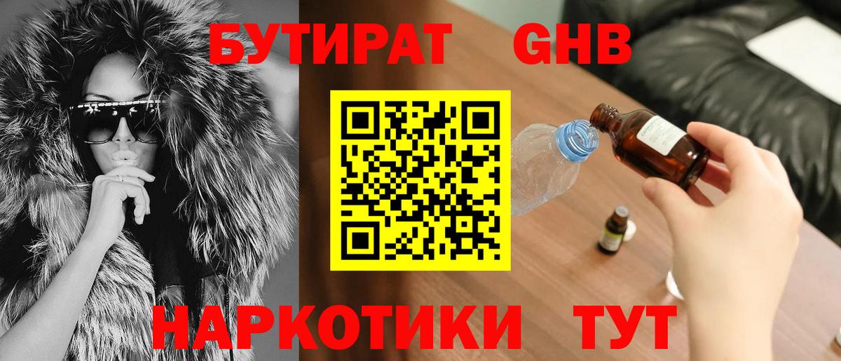 Елизово  БУТИРАТ буратино  Вход с VPN 