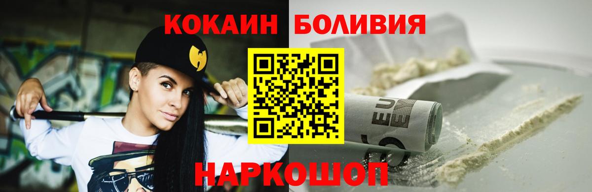 Cocaine Боливия Елизово