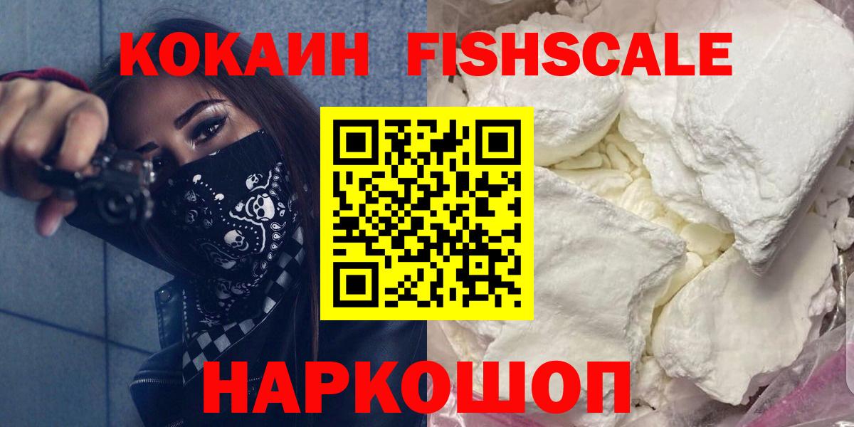 Кокаин Columbia  Cocaine  Кокаин Колумбийский  Елизово 