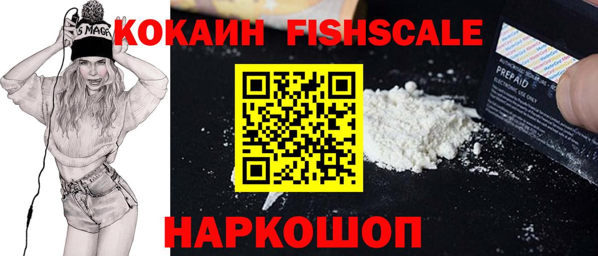 Елизово  КОКАИН Перу  COCAIN VHQ  Вход с VPN 