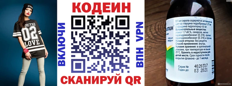 MEGA как зайти  купить   Елизово  Codein Purple Drank 