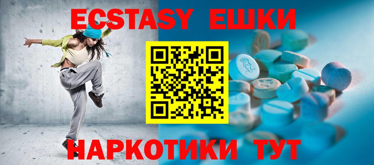 ЭКСТАЗИ  Елизово  Ecstasy MDMA  Экстази Cube 