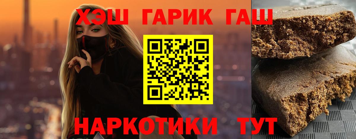 ГАШИШ VHQ Елизово