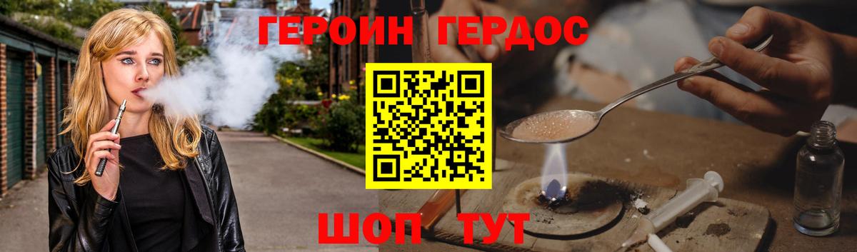 Героин герыч  Героин  Елизово 