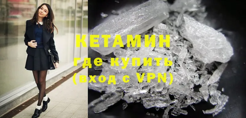 Кетамин ketamine  Елизово 