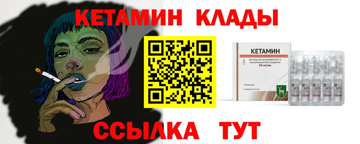 Кетамин VHQ  КЕТАМИН VHQ  Елизово 