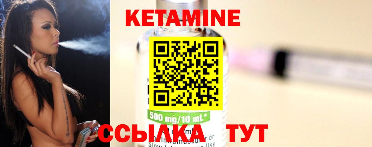 КЕТАМИН ketamine  Вход с VPN  КЕТАМИН ketamine  Елизово 