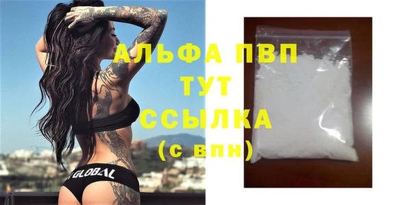 ALPHA PVP Белоозёрский