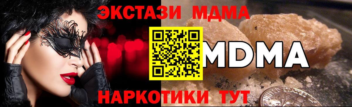 Елизово  MDMA молли  Вход с VPN 