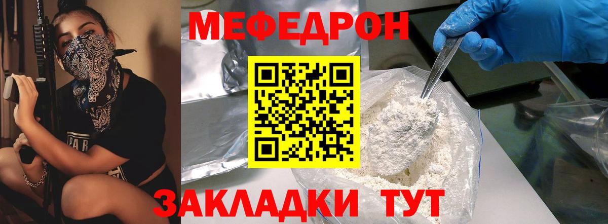 Меф мука  купить наркотик  Елизово  Вход с VPN  Мефедрон 