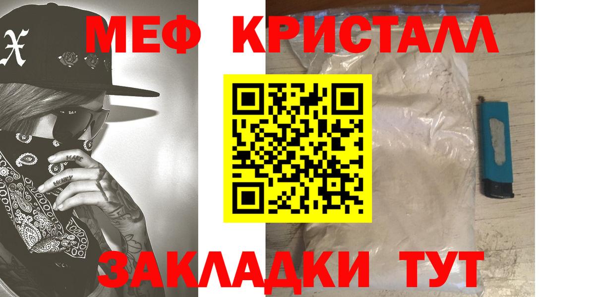 МЕФ кристаллы Елизово