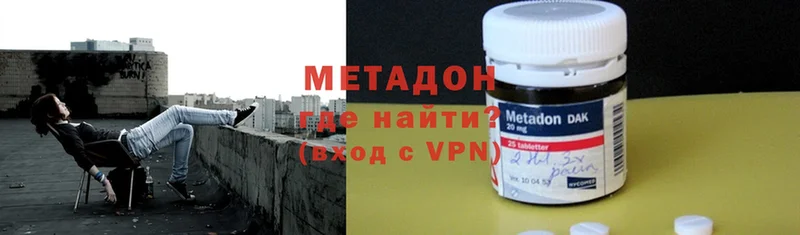 МЕТАДОН methadone Елизово