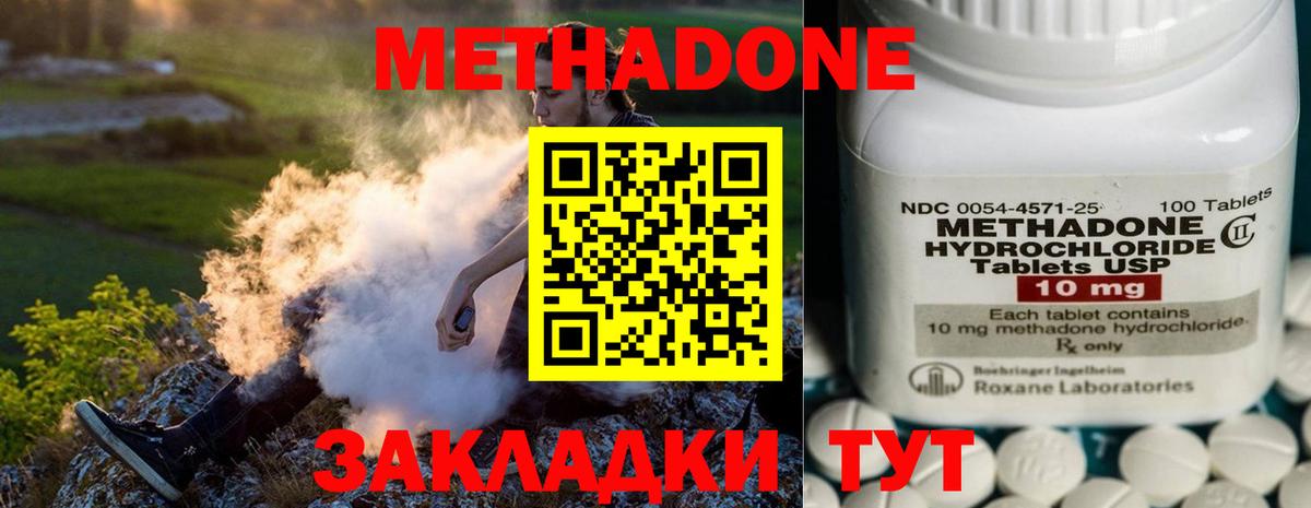 Метадон methadone  ссылка на мегу ссылка  Елизово  Вход с VPN  Метадон VHQ 
