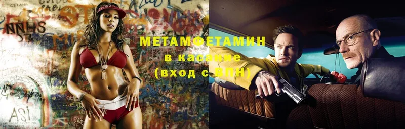 Метамфетамин мет  Елизово 