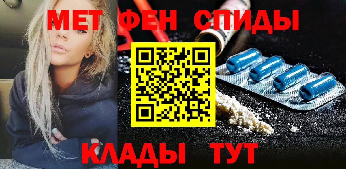 Метамфетамин пудра Елизово