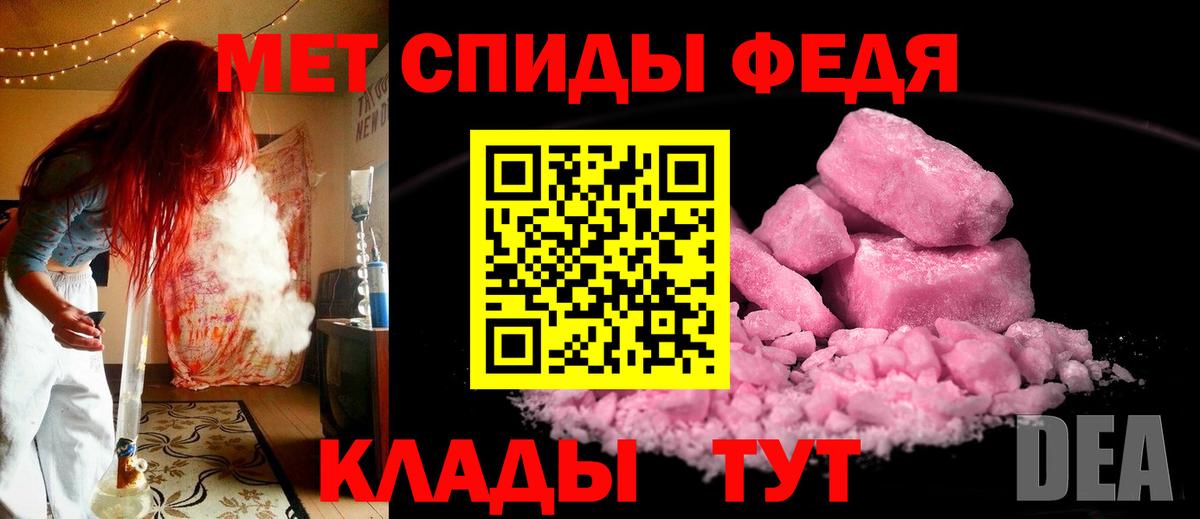 МЕТАМФЕТАМИН Methamphetamine Елизово