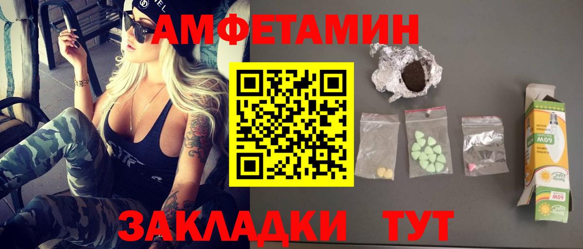 Метамфетамин мет  Вход с VPN  Елизово 