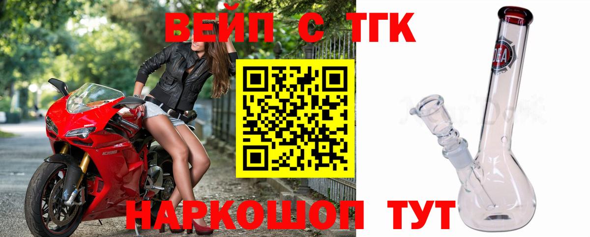 ТГК концентрат  Вход с VPN  Елизово  Дистиллят ТГК жижа 