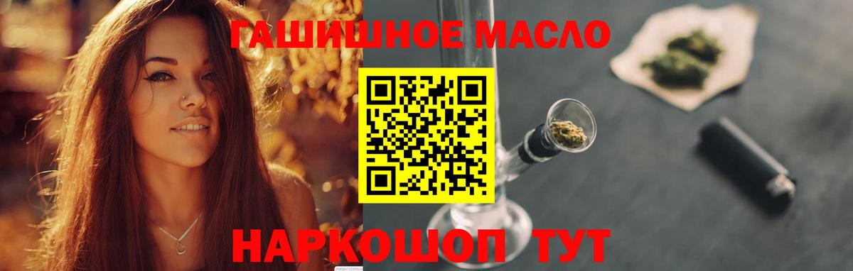 Дистиллят ТГК вейп Елизово