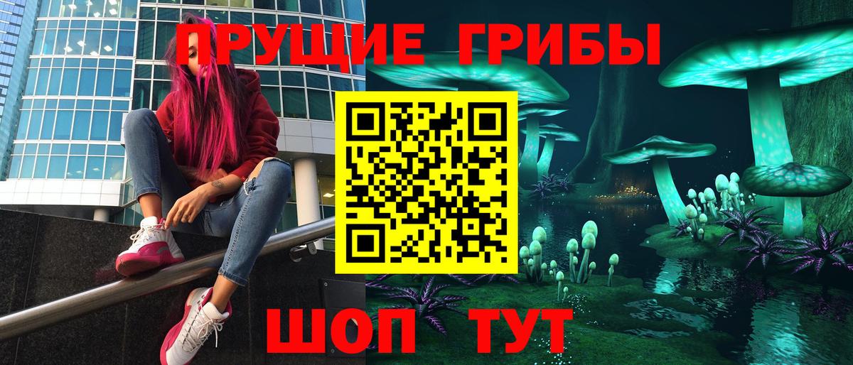 Псилоцибиновые грибы MAGIC MUSHROOMS  Елизово 